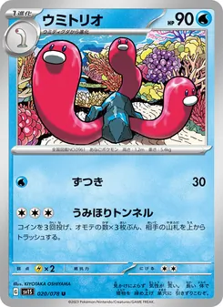 Kaart Wugtrio uit Scarlet ex, nummer 020/78