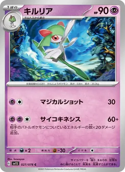 Kaart Kirlia uit Scarlet ex, nummer 027/78
