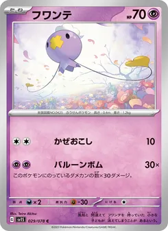 Kaart Drifloon uit Scarlet ex, nummer 029/78