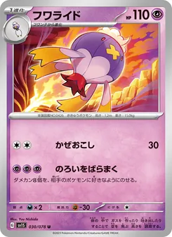 Kaart Drifblim uit Scarlet ex, nummer 030/78