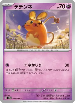Kaart Dedenne uit Scarlet ex, nummer 031/78
