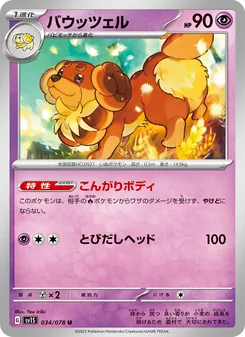 Kaart Dachsbun uit Scarlet ex, nummer 034/78