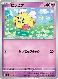 Kartu Flittle dari Scarlet ex, nomor 035/78