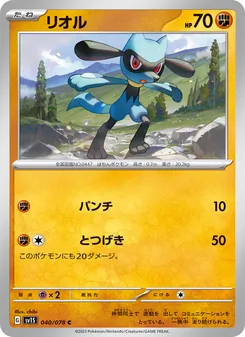 Kaart Riolu uit Scarlet ex, nummer 040/78