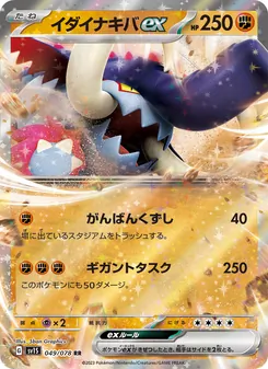 Kaart Great Tusk ex uit Scarlet ex, nummer 049/78