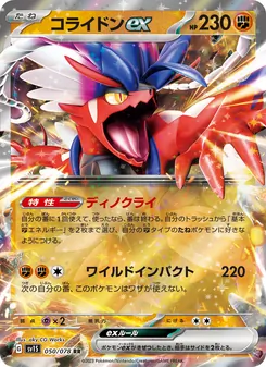 Kaart Koraidon ex uit Scarlet ex, nummer 050/78