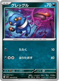 Kaart Croagunk uit Scarlet ex, nummer 054/78