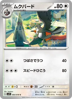 Kaart Staravia uit Scarlet ex, nummer 064/78