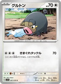 Kaart Lechonk uit Scarlet ex, nummer 067/78