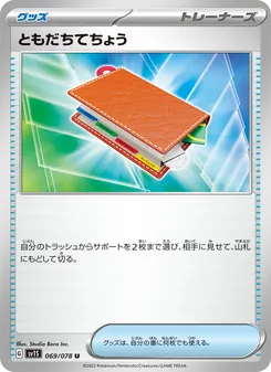 Kaart Pal Pad uit Scarlet ex, nummer 069/78