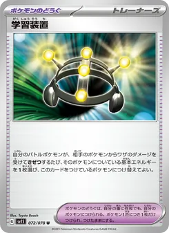 Kaart Exp. Share uit Scarlet ex, nummer 072/78