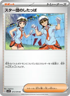 Kaart Team Star Grunt uit Scarlet ex, nummer 075/78