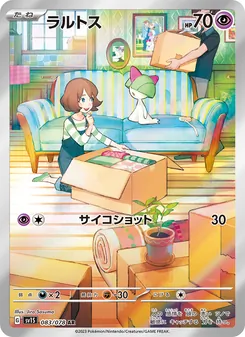 Kartu Ralts dari Scarlet ex, nomor 083/78