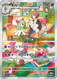 Kartu Kirlia dari Scarlet ex, nomor 084/78