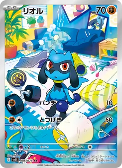 Kaart Riolu uit Scarlet ex, nummer 086/78