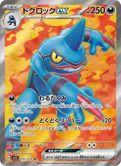 Kaart Toxicroak ex uit Scarlet ex, nummer 095/78