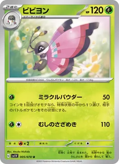 Kaart Vivillon uit Violet ex, nummer 005/78