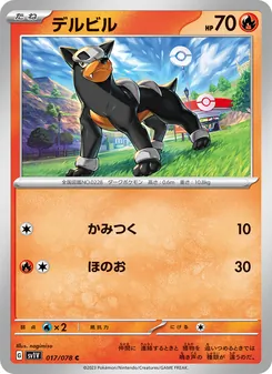 Kaart Houndour uit Violet ex, nummer 017/78