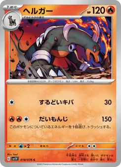 Kaart Houndoom uit Violet ex, nummer 018/78