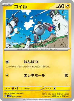 Kartu Magnemite dari Violet ex, nomor 026/78