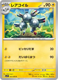 Kartu Magneton dari Violet ex, nomor 027/78