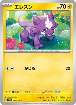 Kartu Toxel dari Violet ex, nomor 031/78