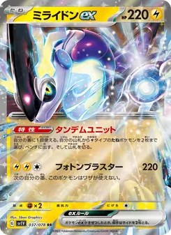 Kartu Miraidon ex dari Violet ex, nomor 037/78
