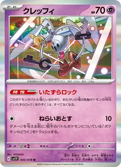 Kartu Klefki dari Violet ex, nomor 045/78