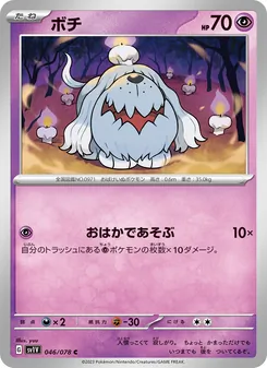 Kartu Greavard dari Violet ex, nomor 046/78