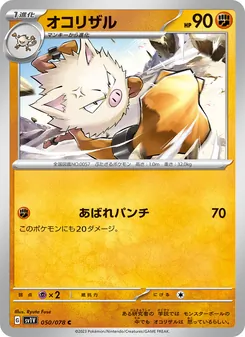 Kartu Primeape dari Violet ex, nomor 050/78