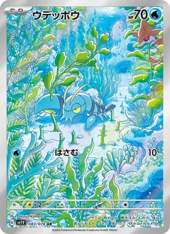 Kartu Clauncher dari Violet ex, nomor 083/78
