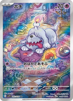 Kartu Greavard dari Violet ex, nomor 087/78