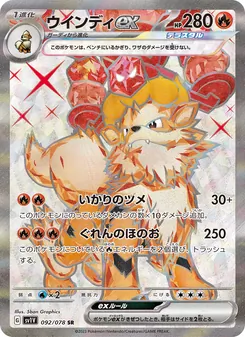 Kartu Arcanine ex dari Violet ex, nomor 092/78