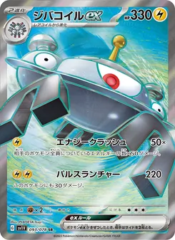 Kartu Magnezone ex dari Violet ex, nomor 093/78