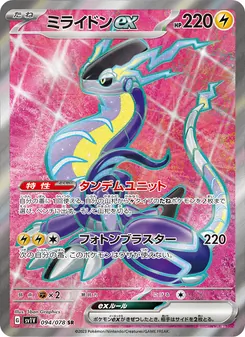 Kartu Miraidon ex dari Violet ex, nomor 094/78