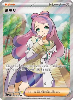 Kartu Miriam dari Violet ex, nomor 100/78