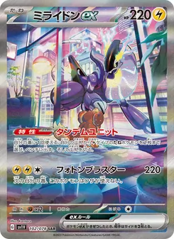 Kartu Miraidon ex dari Violet ex, nomor 102/78