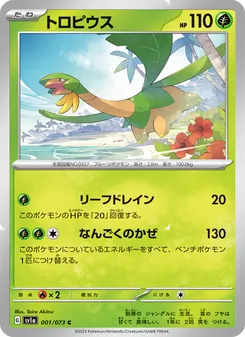 Kaart Tropius uit Triplet Beat, nummer 001/73
