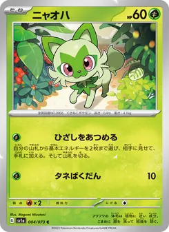 Kaart Sprigatito uit Triplet Beat, nummer 004/73