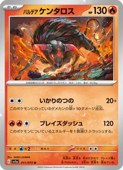 Kaart Paldean Tauros uit Triplet Beat, nummer 011/73