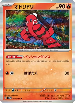 Kaart Oricorio uit Triplet Beat, nummer 016/73