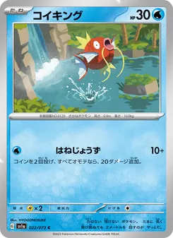 Kaart Magikarp uit Triplet Beat, nummer 022/73