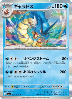 Kaart Gyarados uit Triplet Beat, nummer 023/73