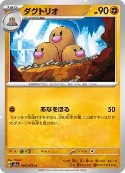 Kaart Dugtrio uit Triplet Beat, nummer 045/73