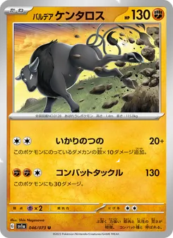Kaart Paldean Tauros uit Triplet Beat, nummer 046/73