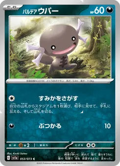 Kaart Paldean Wooper uit Triplet Beat, nummer 053/73
