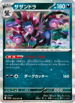 Kaart Hydreigon uit Triplet Beat, nummer 059/73