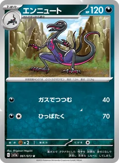 Kaart Salazzle uit Triplet Beat, nummer 061/73