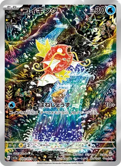 Kaart Magikarp uit Triplet Beat, nummer 080/73
