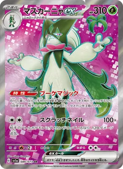 Kaart Meowscarada ex uit Triplet Beat, nummer 086/73
